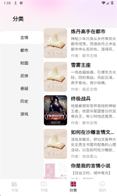 完本免费小说截图1