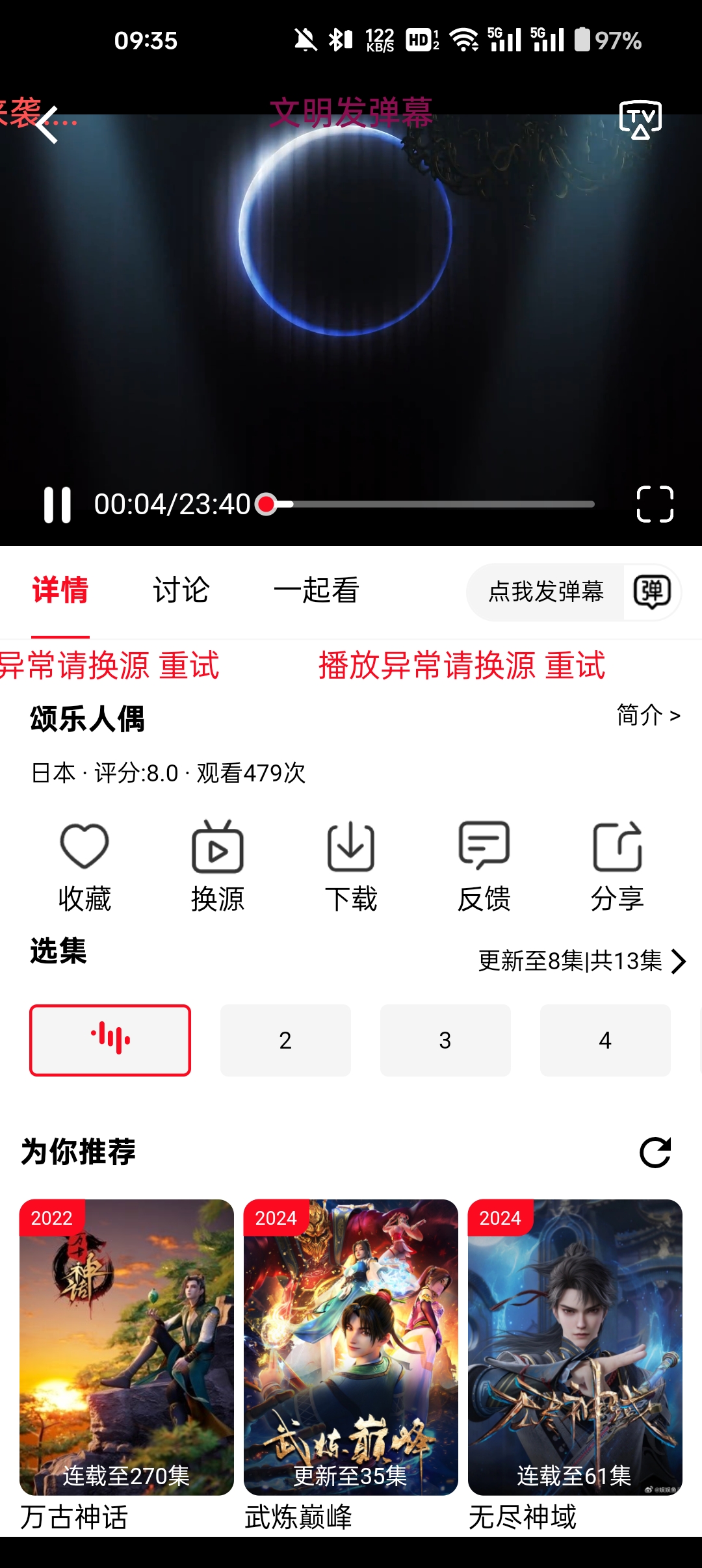 橘子视频2025最新版截图3