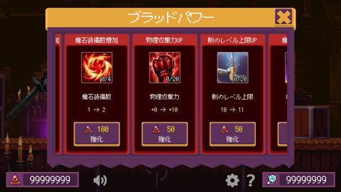 暗黑骑士截图4