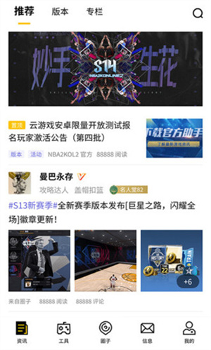 NBA2KOL2助手截图0