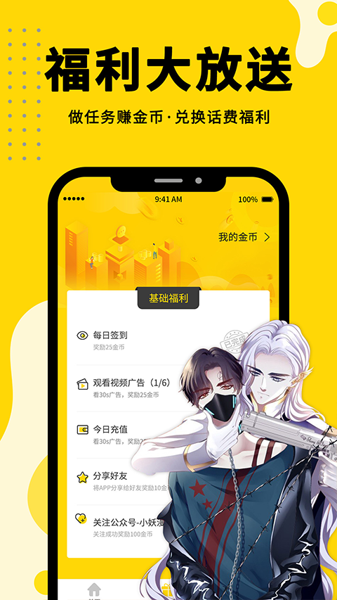 漫画360截图1