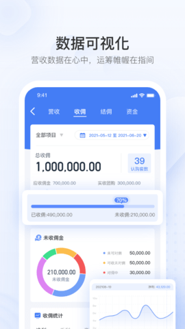无忧金管家截图3