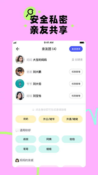 蛋啵截图4