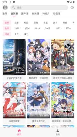 omofun动漫截图2