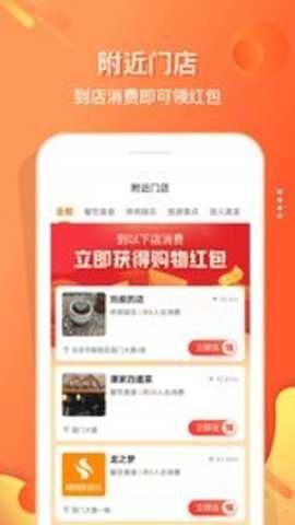 嗖嗖截图2