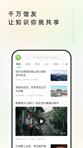 个人图书馆截图3