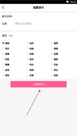 爱优影视大全安装