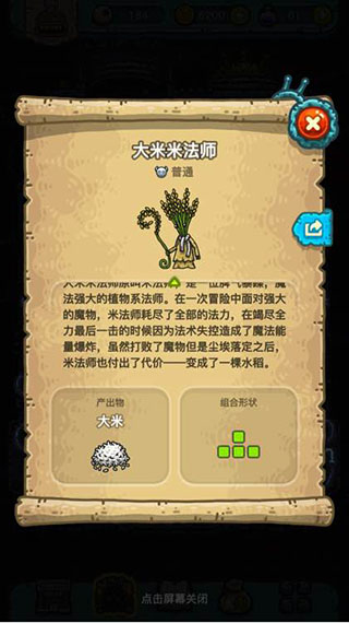 黑暗料理王手机版