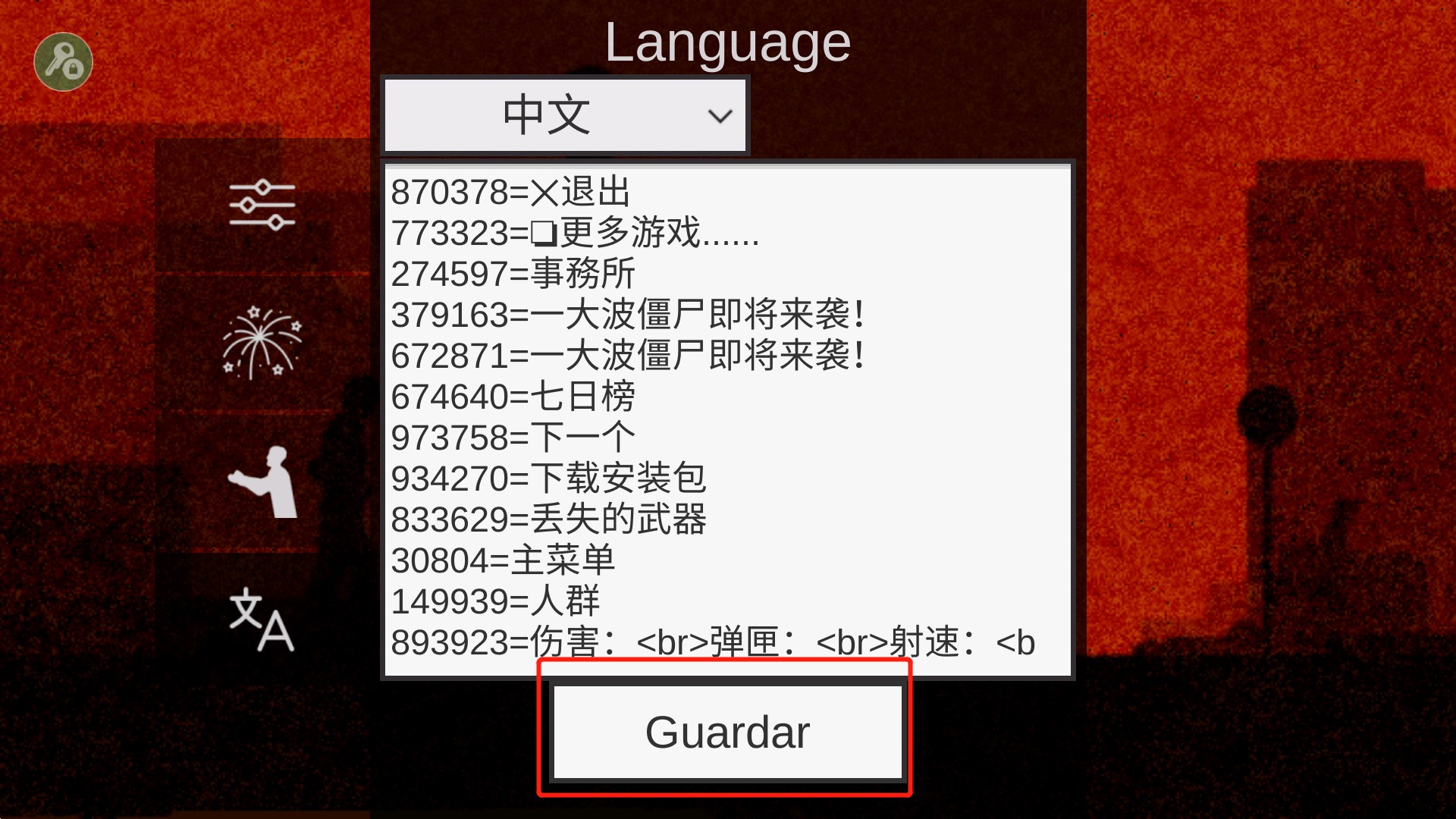 平面僵尸射击