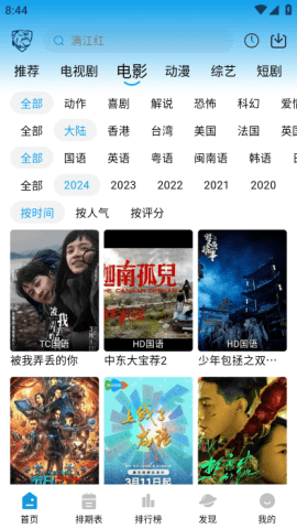 蓝鹰截图3