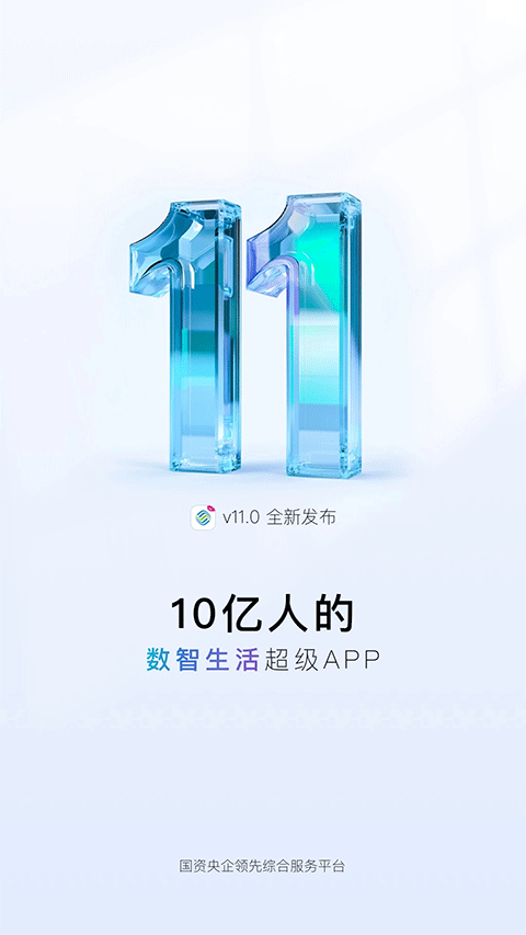 中国移动截图3
