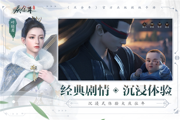 庆余年截图2