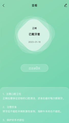 极牙截图4