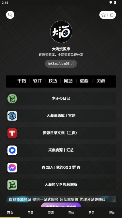 大海资源库截图4