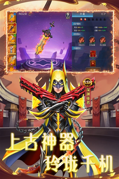 联盟崛起截图4