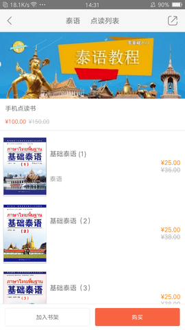 世图粤读截图1