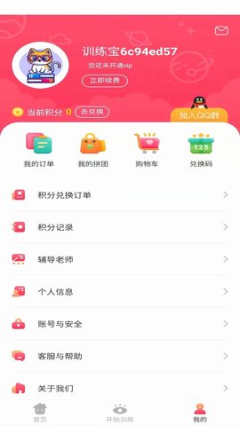 弱视训练宝截图3
