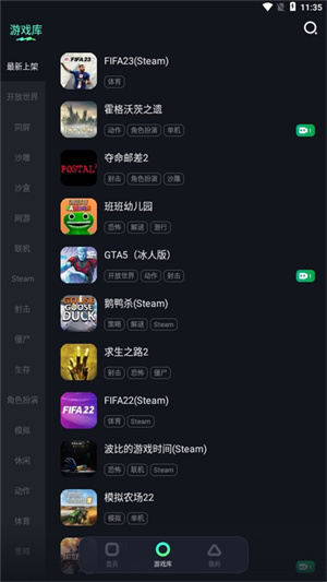 开黑云电脑免费版