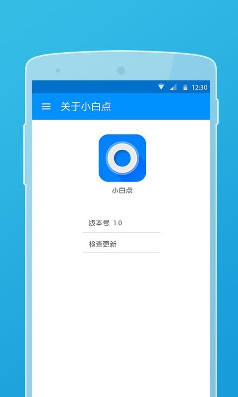 小白点工具箱最新版
