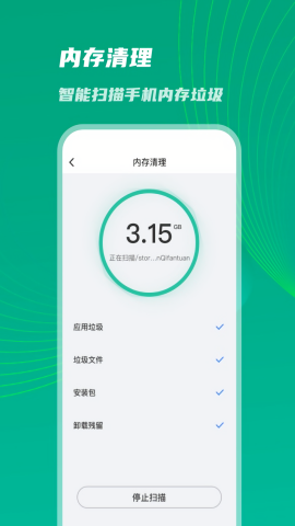 神速优化助手安卓版