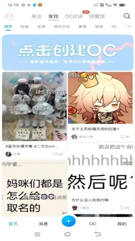 芋泥约稿截图1