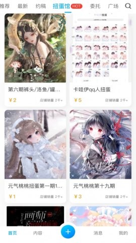 芋泥约稿截图2