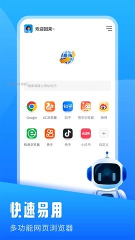 飞土搜最新版