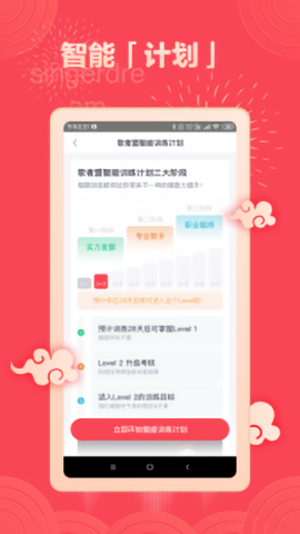 歌者盟安卓版