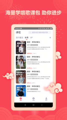 歌者盟安卓版截图2