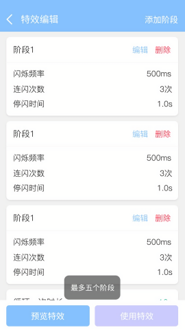 来电闪灯安卓版