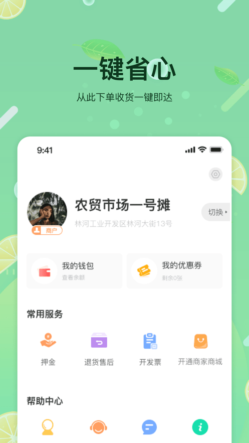 预泊优选安卓版截图1