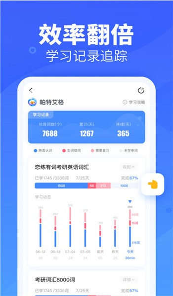 新东方乐词背单词