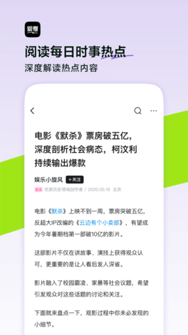 爱看截图2