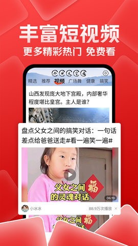 今日大字看手机版