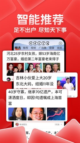 今日大字看手机版截图1