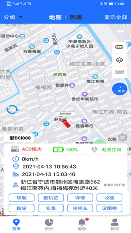 途狐管车安卓版截图1