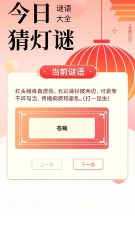 学问大挑战最新版截图2