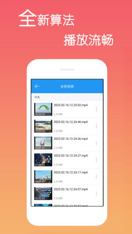 免费影视大全正版截图2