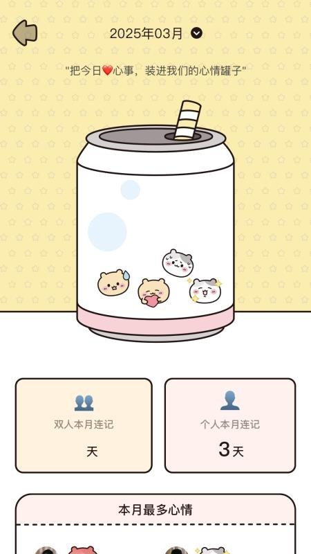 吱吱小岛软件截图1