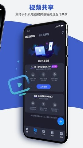 恒星播放器最新版