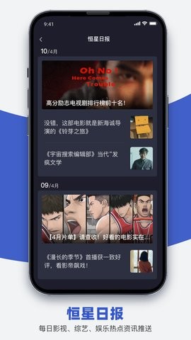 恒星播放器最新版截图1