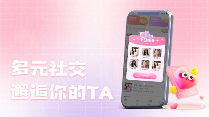 七日蜜恋手机版