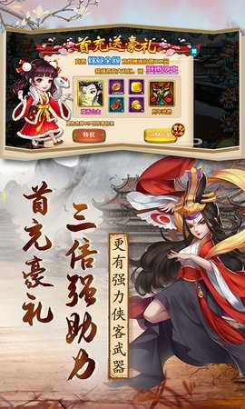 英雄计划截图4