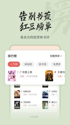 红豆小说正版截图2
