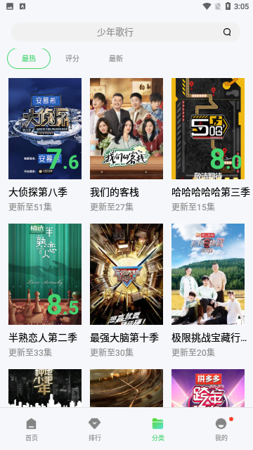 铁牛tv截图2