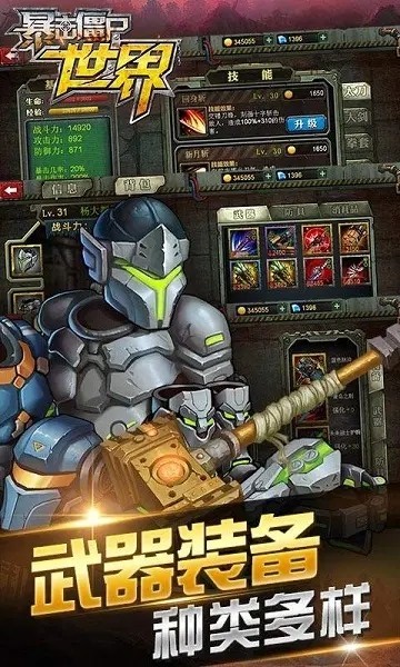 暴击僵尸世界2025最新版截图1