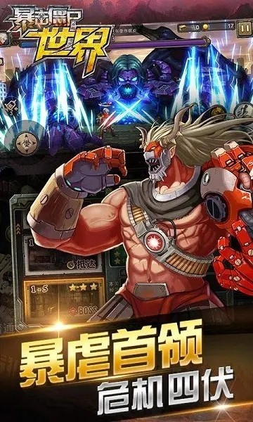 暴击僵尸世界2025最新版