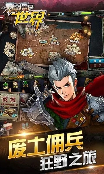 暴击僵尸世界2025最新版截图2