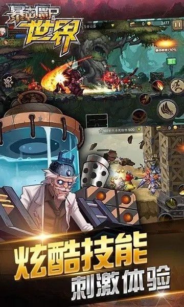 暴击僵尸世界2025最新版截图3