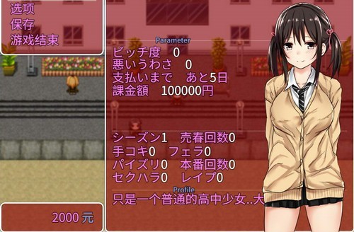 负债少女中文版截图1